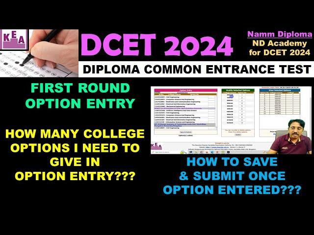 How Many OPTIONS I need to Give in FIRST ROUND OPTION Entry |DCET 2024 |2nd Round Option Entry