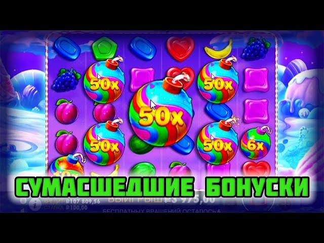 СУМАСШЕДШИЕ ПОКУПНЫЕ БОНУСКИ в Sweet Bonanza. Топ выигрыши и заносы недели в казино онлайн.