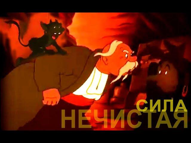 Пропавшая грамота (СССР.1945) мультипликационный фильм(HD)