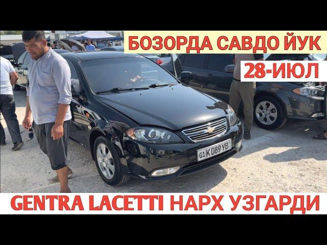 28-IYUL GENTRA LACETTI NARXI O'ZGARDI SAMARKAND MOSHINA BOZORI САМАРКАНД МОШИНА БОЗОРИ Shexroz tv