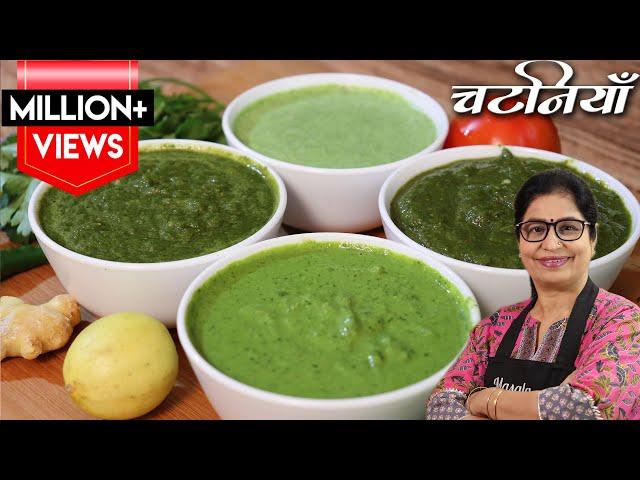 धनिये की 4 चटपटी चटनियाँ बनाओगे तो उंगलिया चाटते रह जाओगे | Quick & Easy Dhaniya Chutney Recipe |