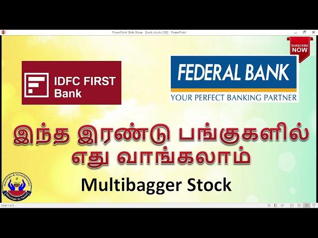 IDFC First Bank Vs Federal Bank  Multi bagger Stocks | நீண்டகால மூதலீட்டு பங்கு | Savings in Tamil