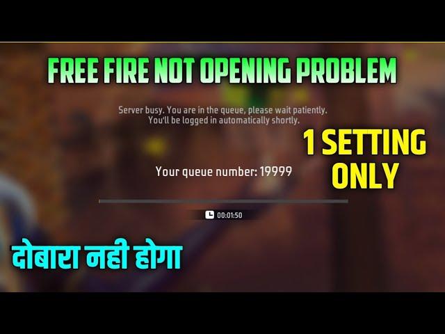 Server Busy You Are in the Queue Problem| Your Queue Number Problem| Free Fire Not Opening Today