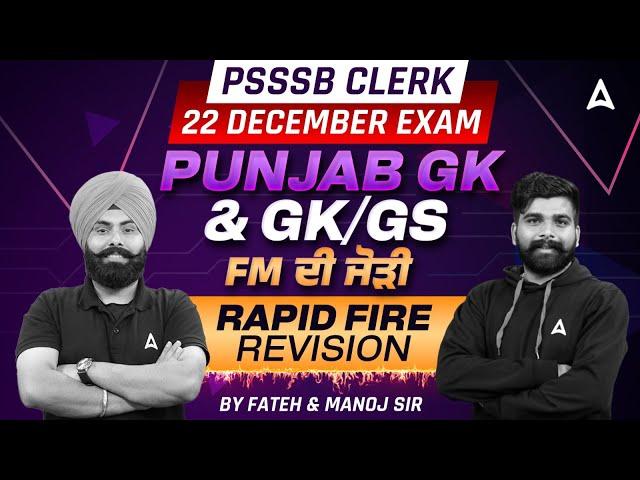 PSSSB Clerk Marathon 2024 | Punjab GK & GK/GS Rapid Fire Revision| by Fateh sir and Manoj Rajput Sir