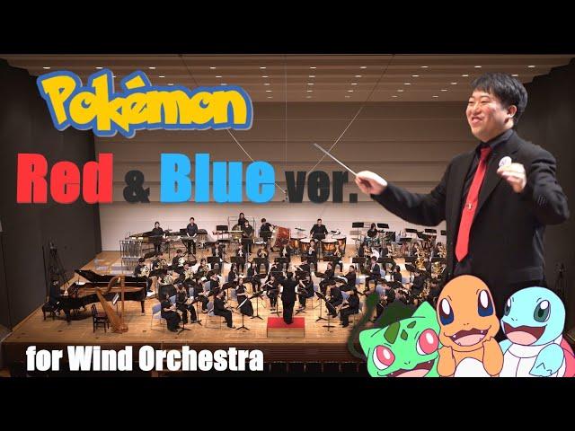 【Wind Orchestra】Pokémon Red & Blue