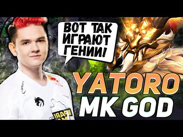 YATORO ДОКАЗАЛ ЧТО ЛУЧШИЙ | ИДЕАЛЬНАЯ ИГРА ОТ ЧЕМПИОНА | YATORO DOTA 2