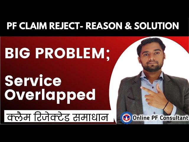 33 PF Claim Reject Service Overlapping Multiple Service