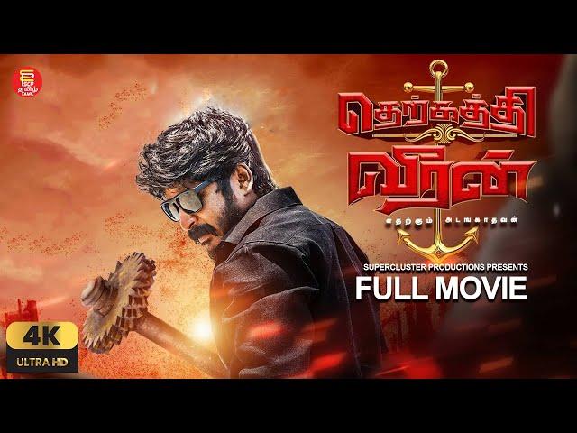 TAMIL SUPERHIT MOVIES | FULL MOVIE IN TAMIL | TAMIL LATEST ACTION MOVIE | #NEWTAMILPADAM