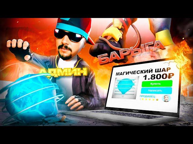 КУПИЛ НЕЛЕГАЛЬНЫЕ ТОВАРЫ у БАРЫГИ на 5000₽ на ARIZONA RP в GTA SAMP