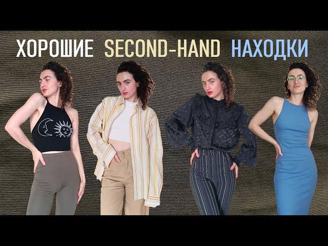 Секонд-хенд Шоппинг Влог. Беларусь. Винтаж. Second hand Shopping Vlog. Vintage