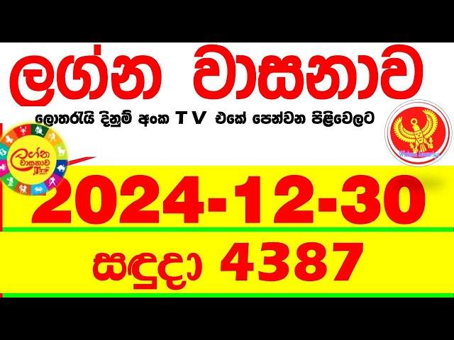 Lagna Wasana 4387 2024.12.30 Today DLB Lottery Result අද ලග්න වාසනාව Lagna Wasanawa ප්‍රතිඵල dlb