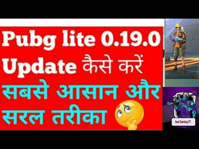 Pubg mobile lite new update kese kre(0 19 0 update)