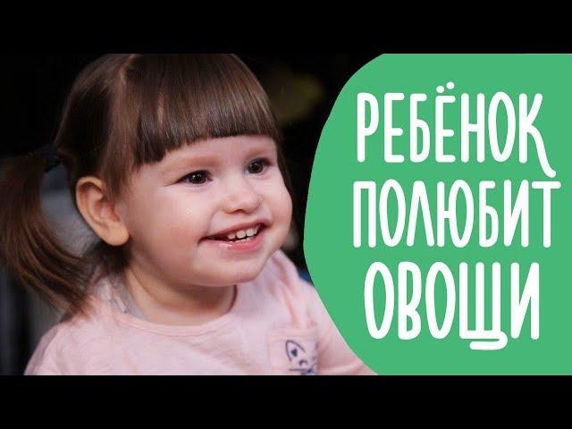 5 Овощных Блюд за 5 Минут - Детское Питание. Простые Рецепты из Овощей | Family is...