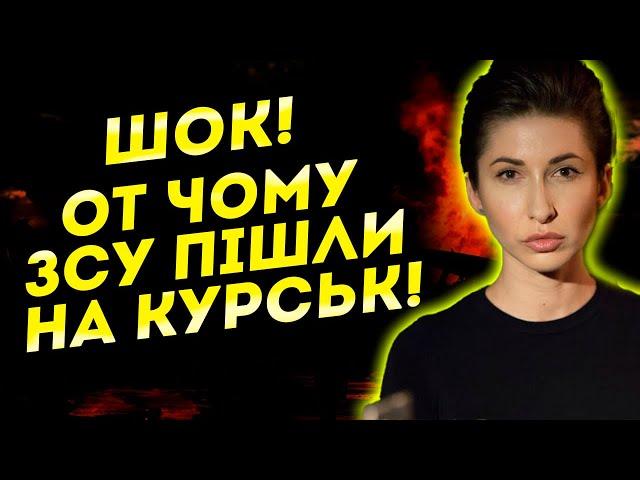 ВІД НАС ПРИХОВУЮТЬ ПРАВДУ! ВІЙНА ЗАКІНЧИТЬСЯ ШВИДКО І НЕСПОДІВАНО! Яна Пасинкова