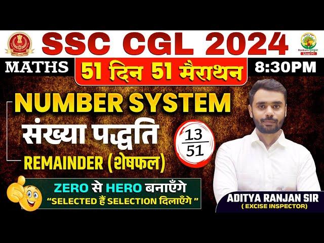 Day 13 | Number System Part 02 Remainder | Maths | SSC CGL, MTS 2024 | Maths By Aditya Ranjan Sir