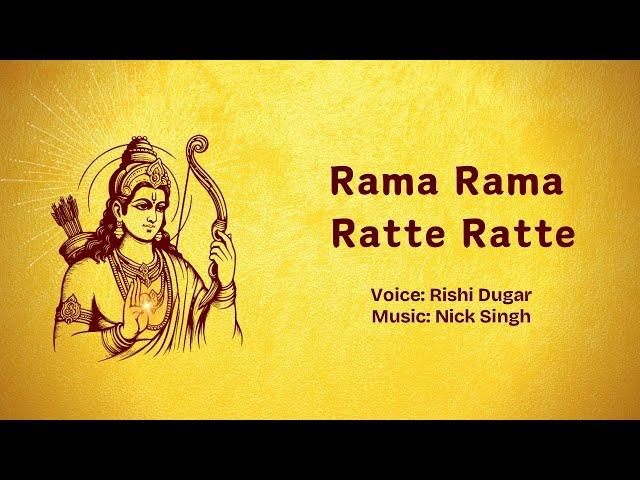 Rama Rama Ratte Ratte | Ram Bhajan | Ayodhya Ram Bhajan | Soulful Ram Bhajan | Meditation Bhajan