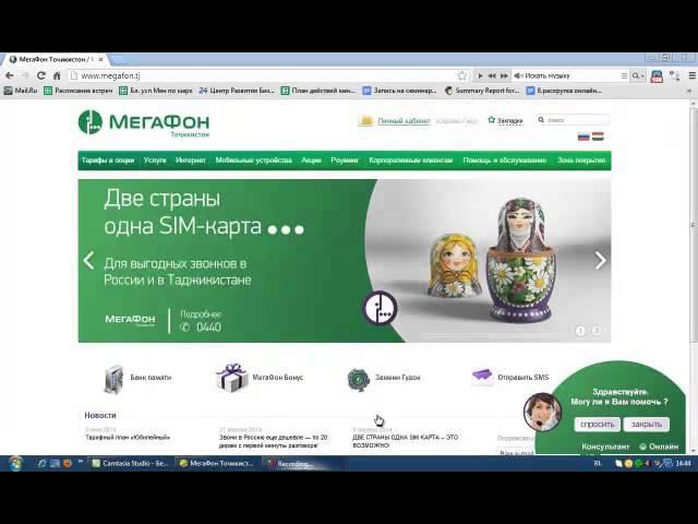 Мегафон