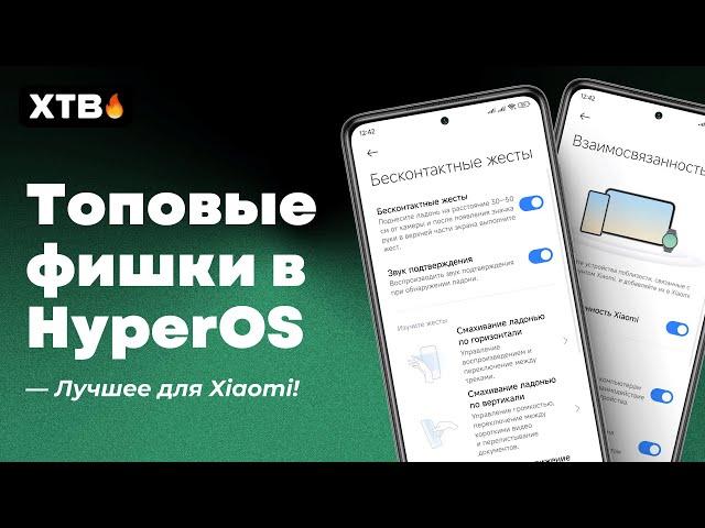  TOP Features HyperOS Global with Android 14 on your Xiaomi! (#2)