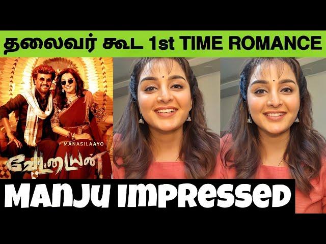 Manasilayo Song - Manju Warrier Reaction To Paring With Rajinikanth  | Vettaiyan | Anirudh