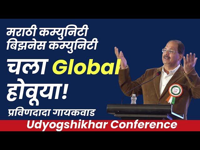 How to change psychology for business? | Be the change | Build a successful business | Udyog Shikhar