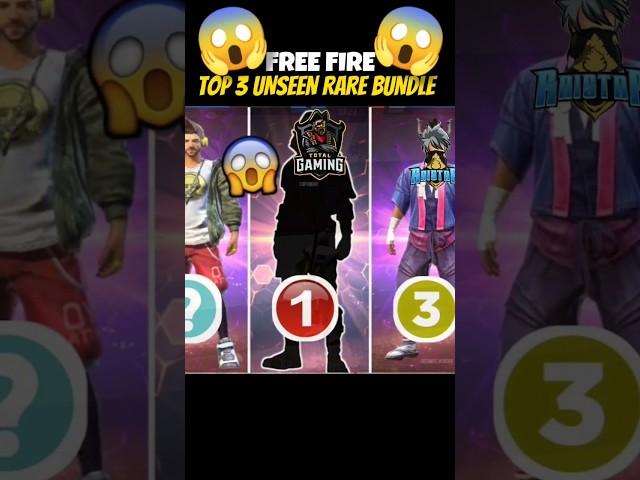 Top 3 Unseen Rare Bundle #shorts #freefireshorts