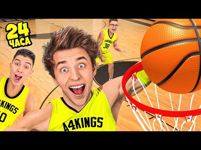 We became BASKETBALL PLAYERS for 24 Hours !