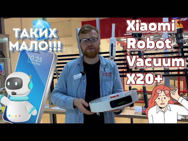 Робот-пылесос - Xiaomi Robot Vacuum X20+