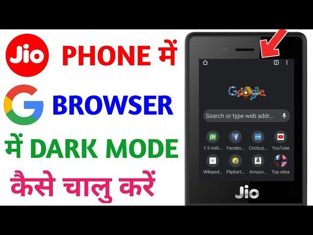 Jio Phone Me New Update Today , Jio Phone Me Google Browser Me Dark Mode Kaise On Kare