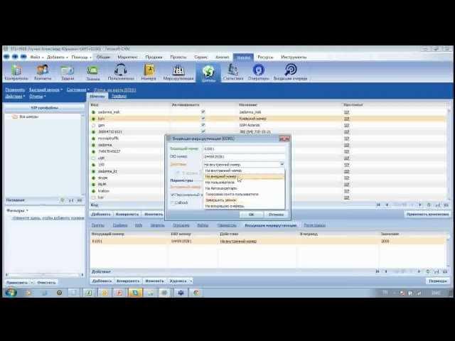 Webitel CallManager: CRM-система + автоматизация колл-центра