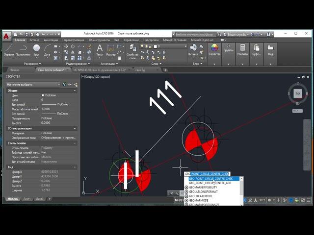 Чертим в AutoCAD исполнительную геодезическую схему свай после забивки