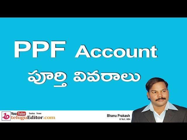 Public Provident Fund Details Explained in Telugu