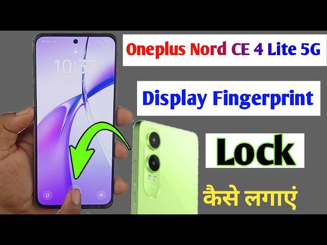 oneplus nord ce 4 lite me display fingerprint lock kaise lagaye/nord ce 4 lite fingerprint setting