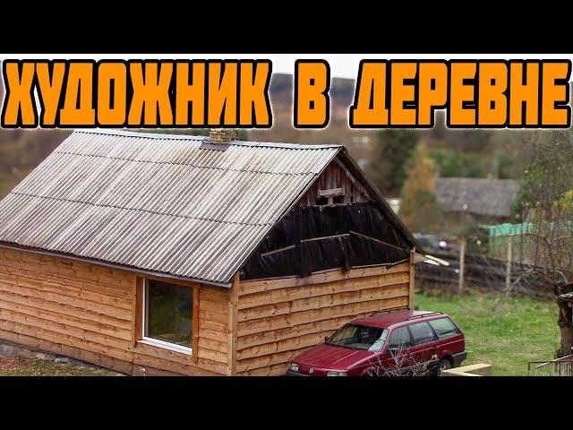 Удивил грибной лес и Зубр из дерева - Художник в деревне