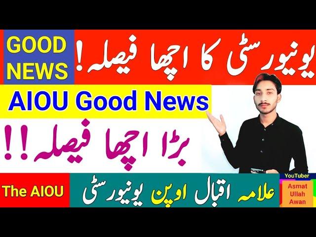 GOOD NEWS | AIOU University Good Decision | AIOU Quiz News Update | Big Good News | The AIOU