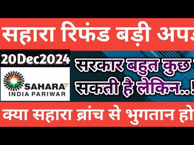 Sahara India Refund Latest update## sahara india payment update##dharna pradarshan up