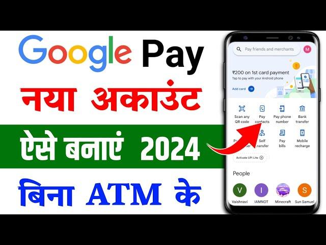 google pay account kaise banaye 2024 | g pay account kaise banaye