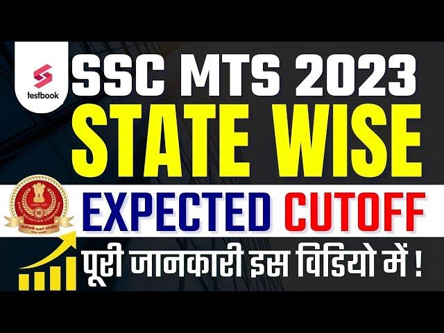 SSC MTS State Wise Expected Cutoff 2023 | SSC MTS Cut off 2023 | SSC MTS 2023 Cutoff