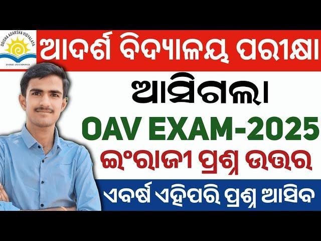 oav entrance exam 2025 class 6 | adarsha vidyalaya entrance exam 2024-25 | english question paper