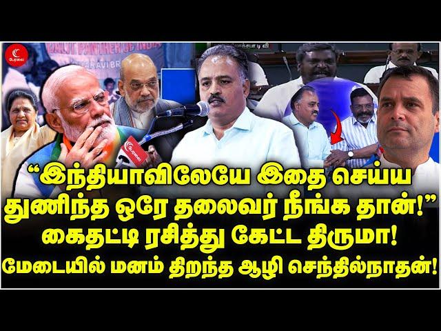 மேடையில் மனம் திறந்த Aazhi Senthilnathan | கைத்தட்டி ரசித்து கேட்ட Thiruma | Ambedkar | Republic