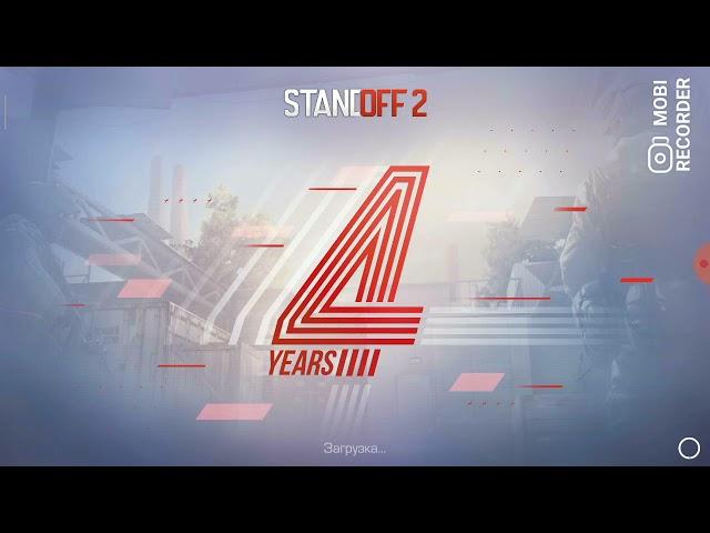 Играю в Стандофф 2 со скинами Standoff 2