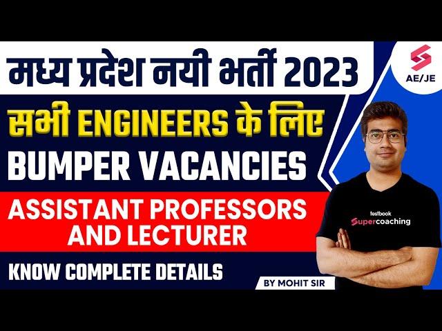 MP Assistant Professor Vacancy 2023 | MPPSC Assistant Professor Exam Pattern | Know Complete Details