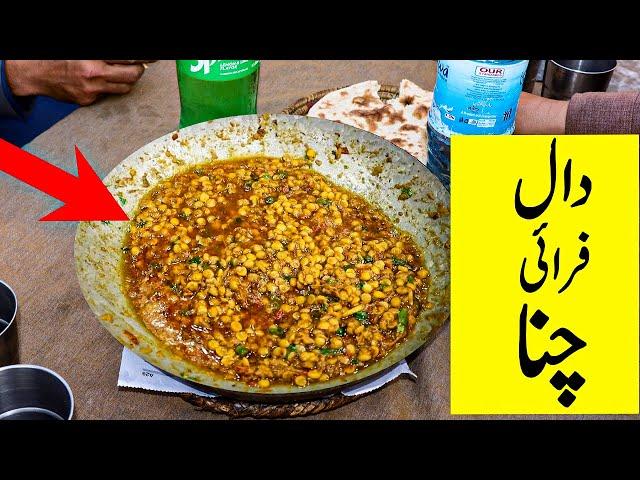 Commercial Chana Dal Recipe Ultimate Street Food Pakistan Dhaba Style - Chana Dal - Dal Fry Recipe