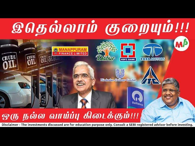 புதிதாக வரப்போகும் IPO!!! | Anand Srinivasan |