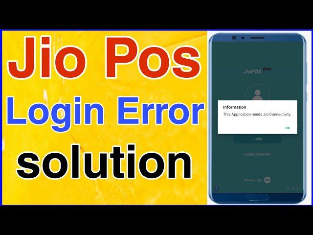 Jio Pos Login Error problems | This Application needs Jio Connectivity