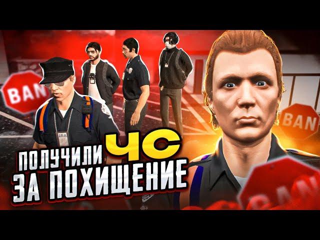 УКРАЛИ ЛИДЕРА ПОЛИЦИИ И ПОЛУЧИЛИ БАН В ГТА 5 РП / GTA 5 RP