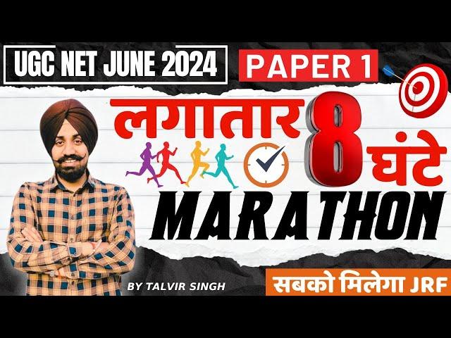 NTA UGC NET 2024  - Complete Paper 1 II 8 Hour Non-Stop Marathon By Talvir Singh