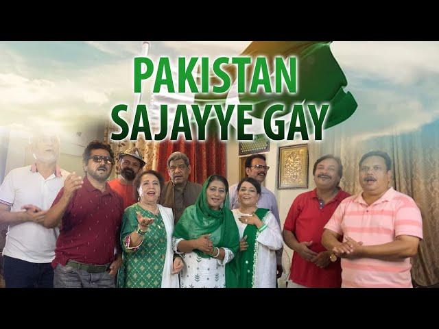 Pakistani Mili Naghma 2024 | Aao Na mere Sang Aao Na | Pakistan Sajaye Gay