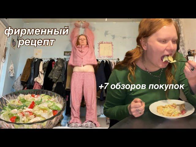 фирменный рецепт + 7 распаковок