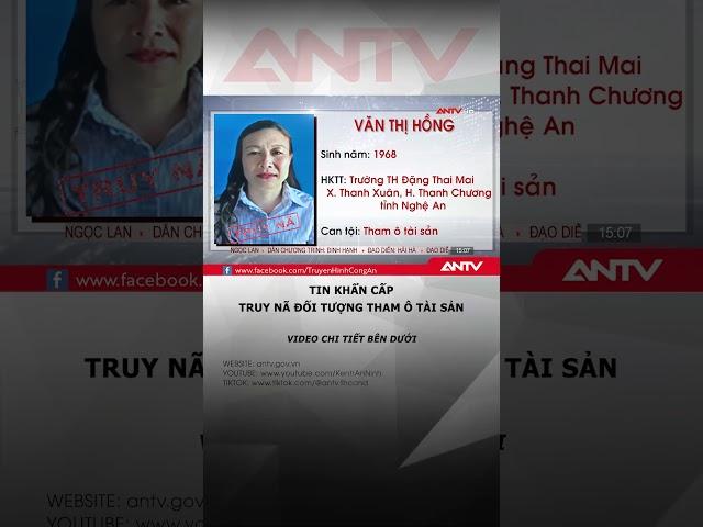 Truy nã khẩn cấp đối tượng tham ô tài sản #antv #shorts #thamo #truyna #tintuc #tintuc24h