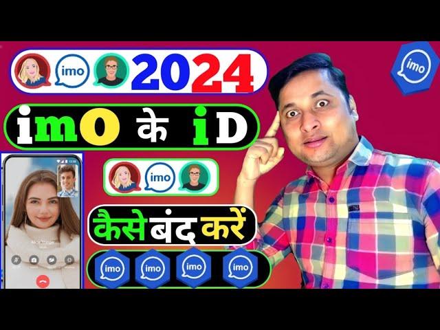 imo ki ID Banane Ka Tarika 2024 | How To Make imo iD | imo Account Kaise Banaye 2024